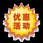 2017年前报名有什么优惠活动吗